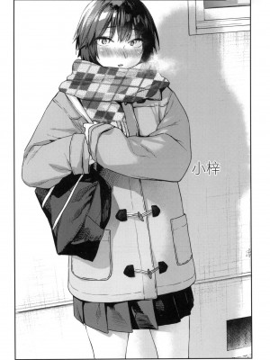 [えーすけ] 搾精系彼女 榨精系女孩 [中国翻訳] [無修正]_194