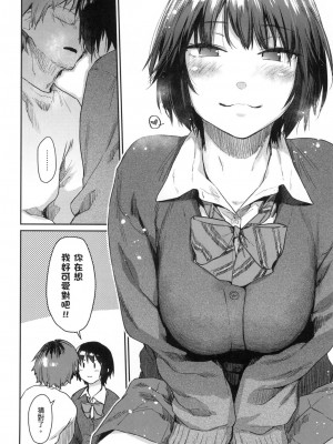 [えーすけ] 搾精系彼女 榨精系女孩 [中国翻訳] [無修正]_171