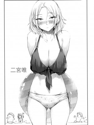 [えーすけ] 搾精系彼女 榨精系女孩 [中国翻訳] [無修正]_108