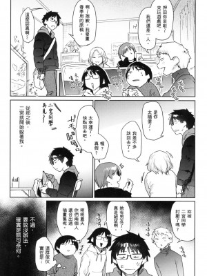 [えーすけ] 搾精系彼女 榨精系女孩 [中国翻訳] [無修正]_088