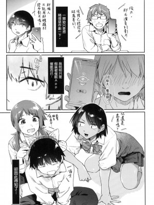 [えーすけ] 搾精系彼女 榨精系女孩 [中国翻訳] [無修正]_036