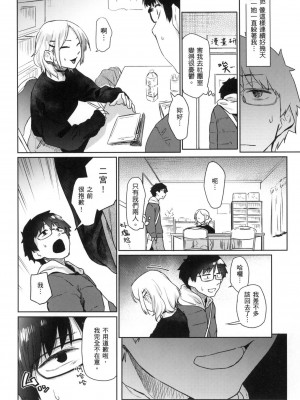 [えーすけ] 搾精系彼女 榨精系女孩 [中国翻訳] [無修正]_089