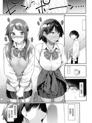 [えーすけ] 搾精系彼女 榨精系女孩 [中国翻訳] [無修正]_044