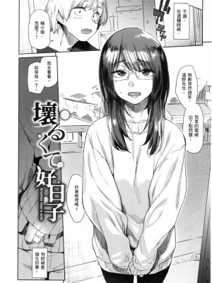 [えーすけ] 搾精系彼女 榨精系女孩 [中国翻訳] [無修正]_111