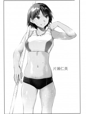 [えーすけ] 搾精系彼女 榨精系女孩 [中国翻訳] [無修正]_034