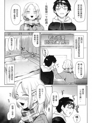 [えーすけ] 搾精系彼女 榨精系女孩 [中国翻訳] [無修正]_084