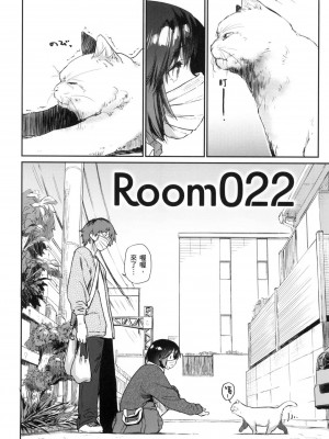 [えーすけ] 搾精系彼女 榨精系女孩 [中国翻訳] [無修正]_165