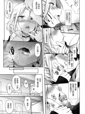 [えーすけ] 搾精系彼女 榨精系女孩 [中国翻訳] [無修正]_092