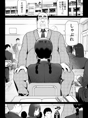 [ななっしー] 絶対服従_18