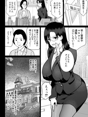 [ななっしー] 絶対服従_36