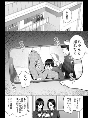 [ななっしー] 絶対服従_38