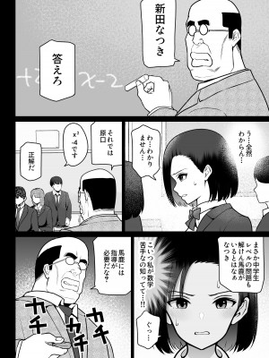 [ななっしー] 絶対服従_62