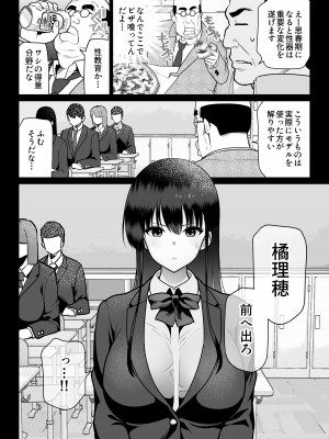 [ななっしー] 絶対服従_40