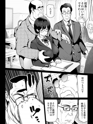 [ななっしー] 絶対服従_12