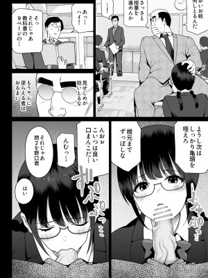 [ななっしー] 絶対服従_22