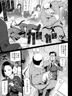 [ななっしー] 絶対服従_13