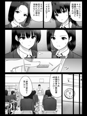 [ななっしー] 絶対服従_39