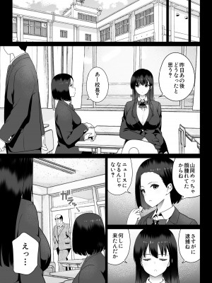 [ななっしー] 絶対服従_15