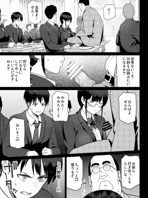 [ななっしー] 絶対服従_19