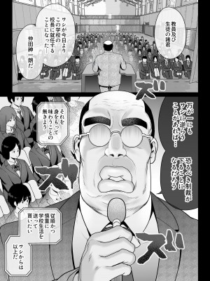 [ななっしー] 絶対服従_03