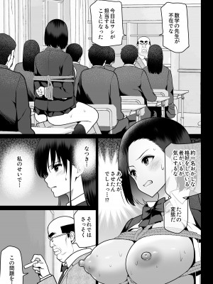 [ななっしー] 絶対服従_61