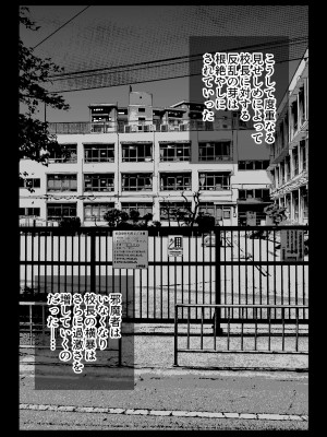 [ななっしー] 絶対服従_81