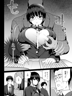 [ななっしー] 絶対服従_10