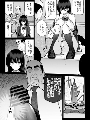 [ななっしー] 絶対服従_49