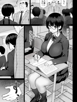 [ななっしー] 絶対服従_09