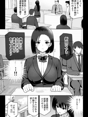 [ななっしー] 絶対服従_59