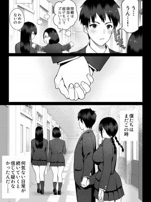 [ななっしー] 絶対服従_07