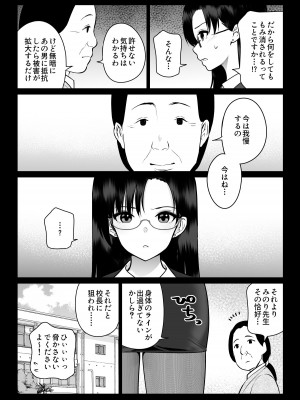 [ななっしー] 絶対服従_37