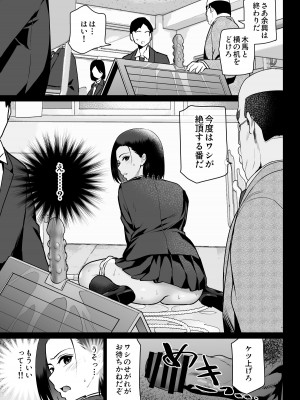 [ななっしー] 絶対服従_73