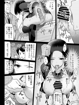 [ななっしー] 絶対服従_70