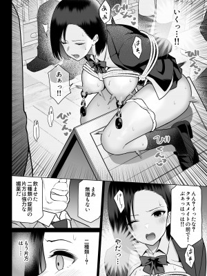 [ななっしー] 絶対服従_66