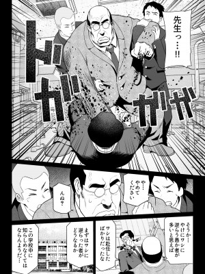 [ななっしー] 絶対服従_14