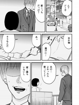 [織田サイクル]&nbsp;&nbsp;ジミ子の復讐_05