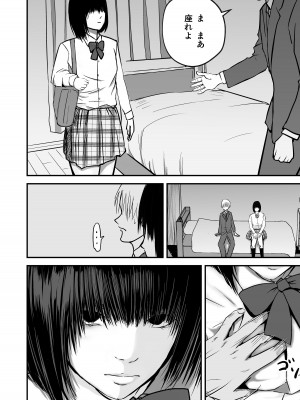 [織田サイクル]&nbsp;&nbsp;ジミ子の復讐_06