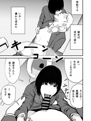 [織田サイクル]&nbsp;&nbsp;ジミ子の復讐_33