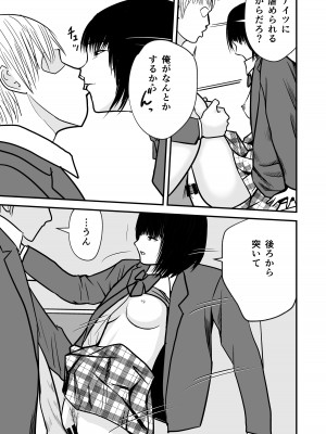 [織田サイクル]&nbsp;&nbsp;ジミ子の復讐_39