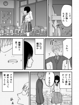 [織田サイクル]&nbsp;&nbsp;ジミ子の復讐_03
