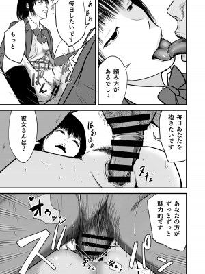 [織田サイクル]&nbsp;&nbsp;ジミ子の復讐_37