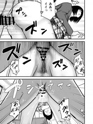 [織田サイクル]&nbsp;&nbsp;ジミ子の復讐_41