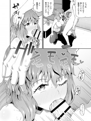 [とんこつふうみ (ぽんこっちゃん)] のみともと! [DL版]_32