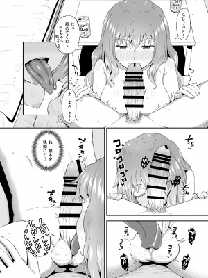 [とんこつふうみ (ぽんこっちゃん)] のみともと! [DL版]_18