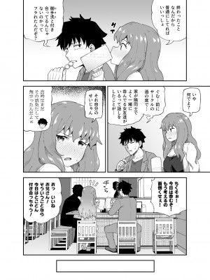 [とんこつふうみ (ぽんこっちゃん)] のみともと! [DL版]_04