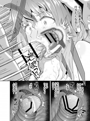 [とんこつふうみ (ぽんこっちゃん)] のみともと! [DL版]_40