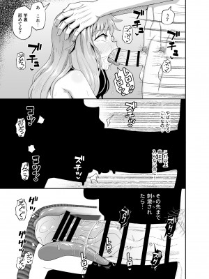 [とんこつふうみ (ぽんこっちゃん)] のみともと! [DL版]_39