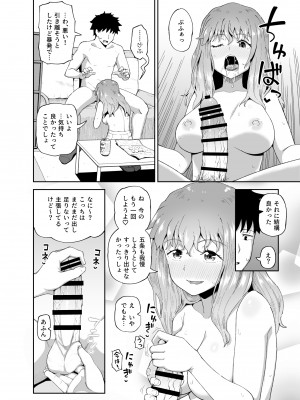 [とんこつふうみ (ぽんこっちゃん)] のみともと! [DL版]_26