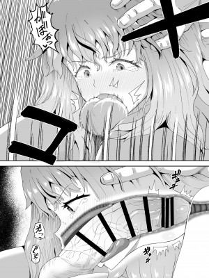 [とんこつふうみ (ぽんこっちゃん)] のみともと! [DL版]_52